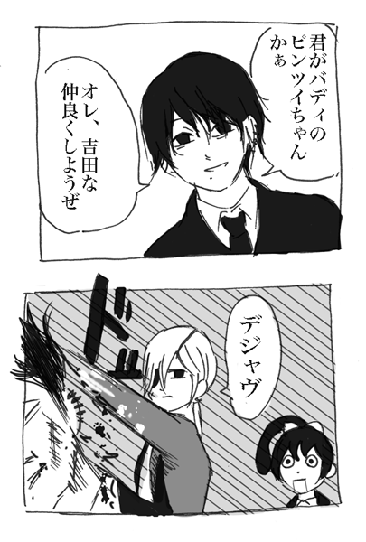 何も失言してないのに、雰囲気が似てるせいで殴られる吉田。
マシュマロに届いたメッセージをもとに描きました。 