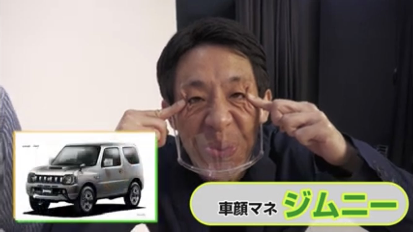 町尾 Ar Twitter 遠藤憲一ものまねのねんねんさんと 車の顔マネの囲碁将棋根建さんが 兄弟だと知った時の衝撃は忘れられない 細かすぎて伝わらないモノマネ