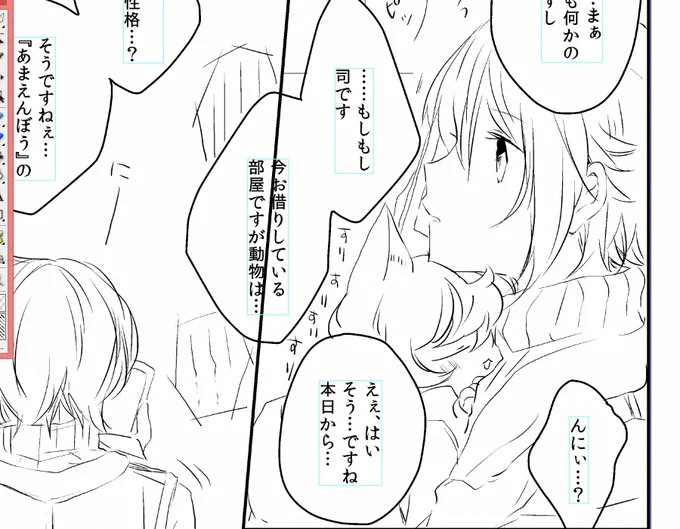 ふぉろわさんとやくそくをしているので出会いのとこだけアップできたらいいな～!と思いつつ! 