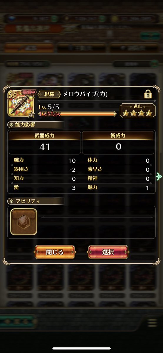 武器進化 武器進化