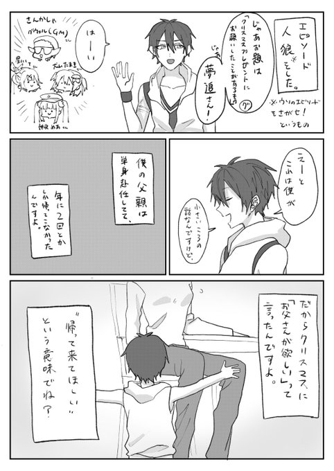 エピ人狼のあれこれココ好き
ちょっと話と違うところ発見したけど許して欲しい。
企画してくれて感謝…

#絵かける #サラ星図  #たまきあーと  #めあArt 