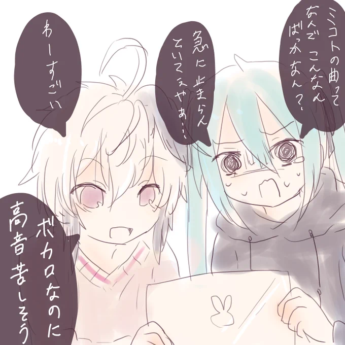 https://t.co/ZRJ9d15vEv
うちのミクとフラワに新曲聴かせてみた
#ボカコレ 