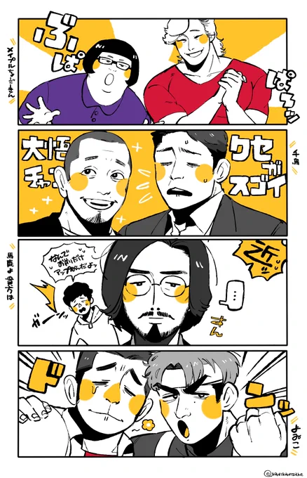 芸人さん 