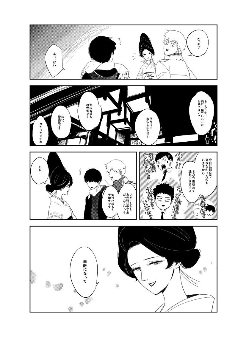 最初の方続き 