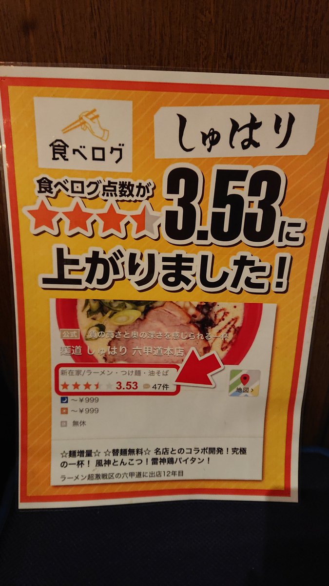麺道しゅはり 麺道しゅはり