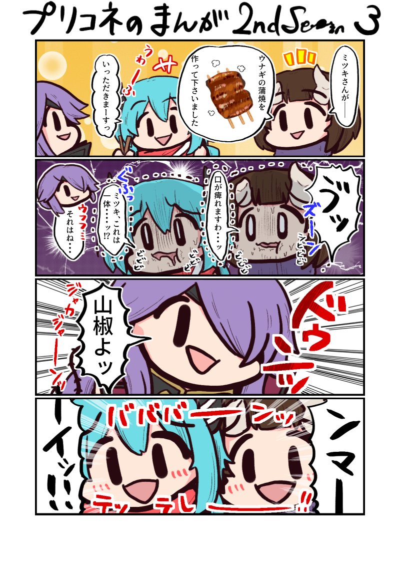 #ド直球に言いますがフォローしてください
プリコネのしょーもないギャグ系を見たいなら圧倒的にこのアカさんをヨロシクどうぞ。 