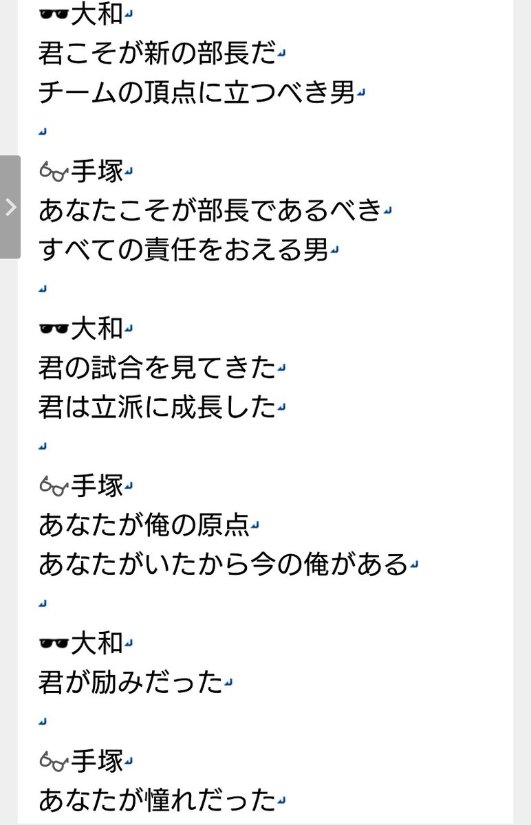 ねこた ネタバレ 新テニミュ 大和手塚の歌詞 最高かよ