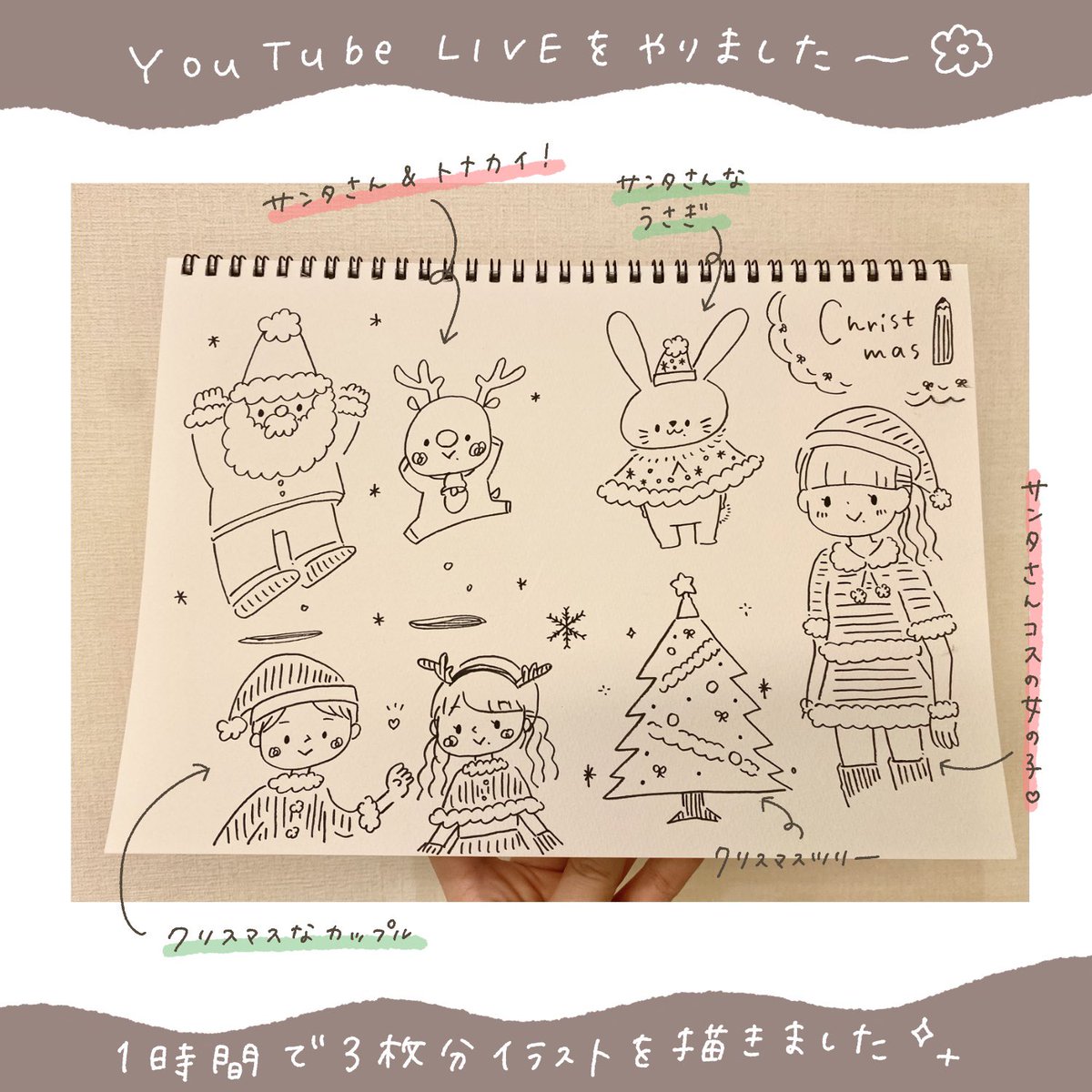 YouTube LIVEありがとうございましたー!コメントめちゃくちゃもらえて、イラストの感想ももらえて、かなり楽しく濃い1時間でした✨楽しかったからまたすぐにやりたいな…???
⠀
見逃した方必見!アーカイブはこちらから!→ https://t.co/qIapB1izuk 