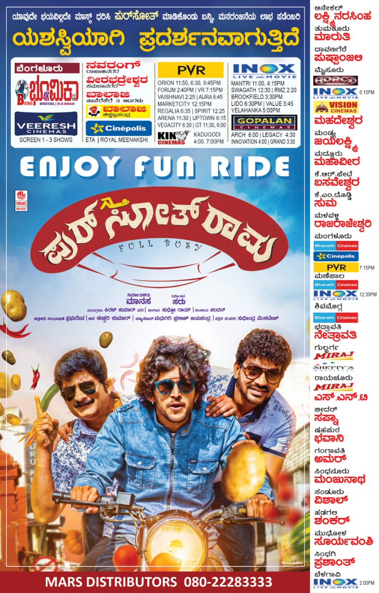 Cinimall's tweet photo. ಹಾಸ್ಯಭರಿತವಾಗಿ ಎಲ್ಲರ ಮೆಚ್ಚುಗೆಗೆ  ಪಾತ್ರವಾದ ಪುರ್ ಸೋತ್ ರಾಮ ಚಿತ್ರ ರಾಜ್ಯಾದ್ಯಂತ ಯಶಸ್ವಿ ಪ್ರದರ್ಶನ ಕಾಣುತ್ತಿದೆ 😊🙏

#cinimall #hrithiksaru #ravishankargowda #kuriprathap #shivarajkrpete #pursothrama #successfullyrunning https://t.co/afOmTKI6XS