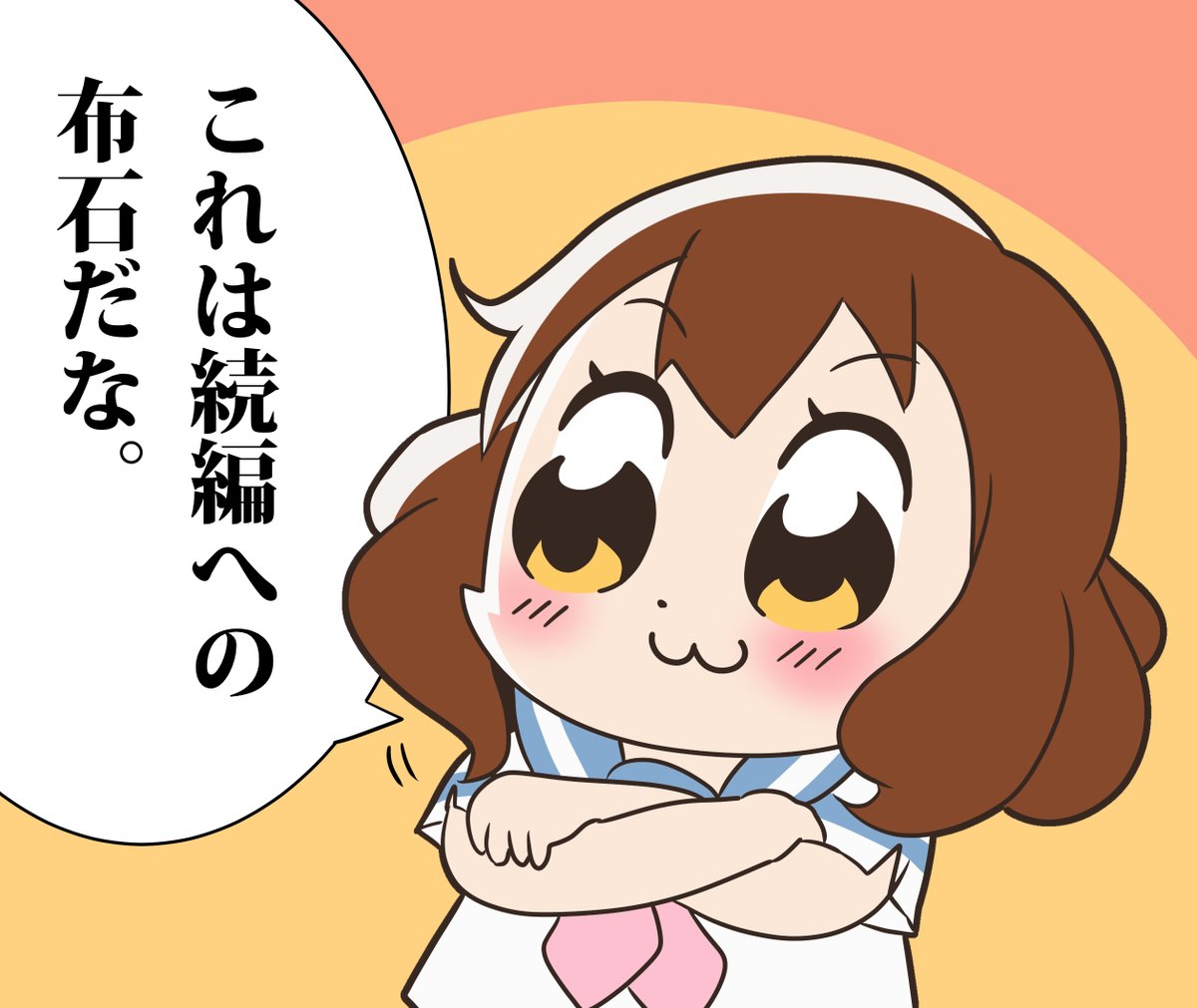 「正に…! 」くるみ屋さん(N's)の漫画