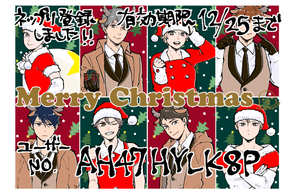 描けた🙌クリスマス🎁ネップリ登録しました〜🎄
受ちゃん🎅攻くん🦌人形8人&クリスマスカード作りました🥳カードの方は2Lサイズでプリントしてもらった方がいいかもです。ローソン、ファミマ、セイコーマートのコピー機でプリントできます(セブンイレブンではできません🙏) 