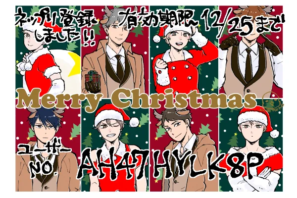 描けた🙌クリスマス🎁ネップリ登録しました〜🎄
受ちゃん🎅攻くん🦌人形8人&クリスマスカード作りました🥳カードの方は2Lサイズでプリントしてもらった方がいいかもです。ローソン、ファミマ、セイコーマートのコピー機でプリントできます(セブンイレブンではできません🙏) 