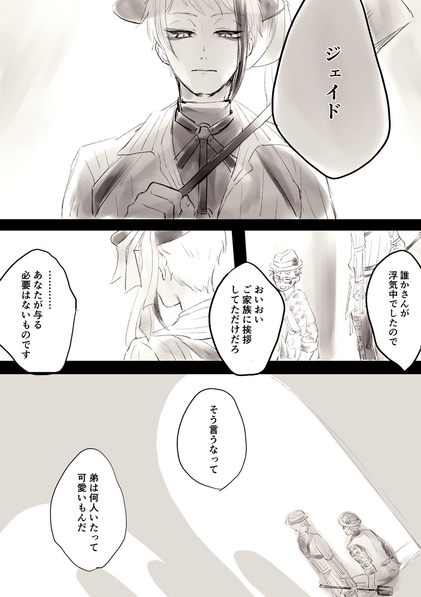 ?トレジェイ 
「あなたのそういうところが」 