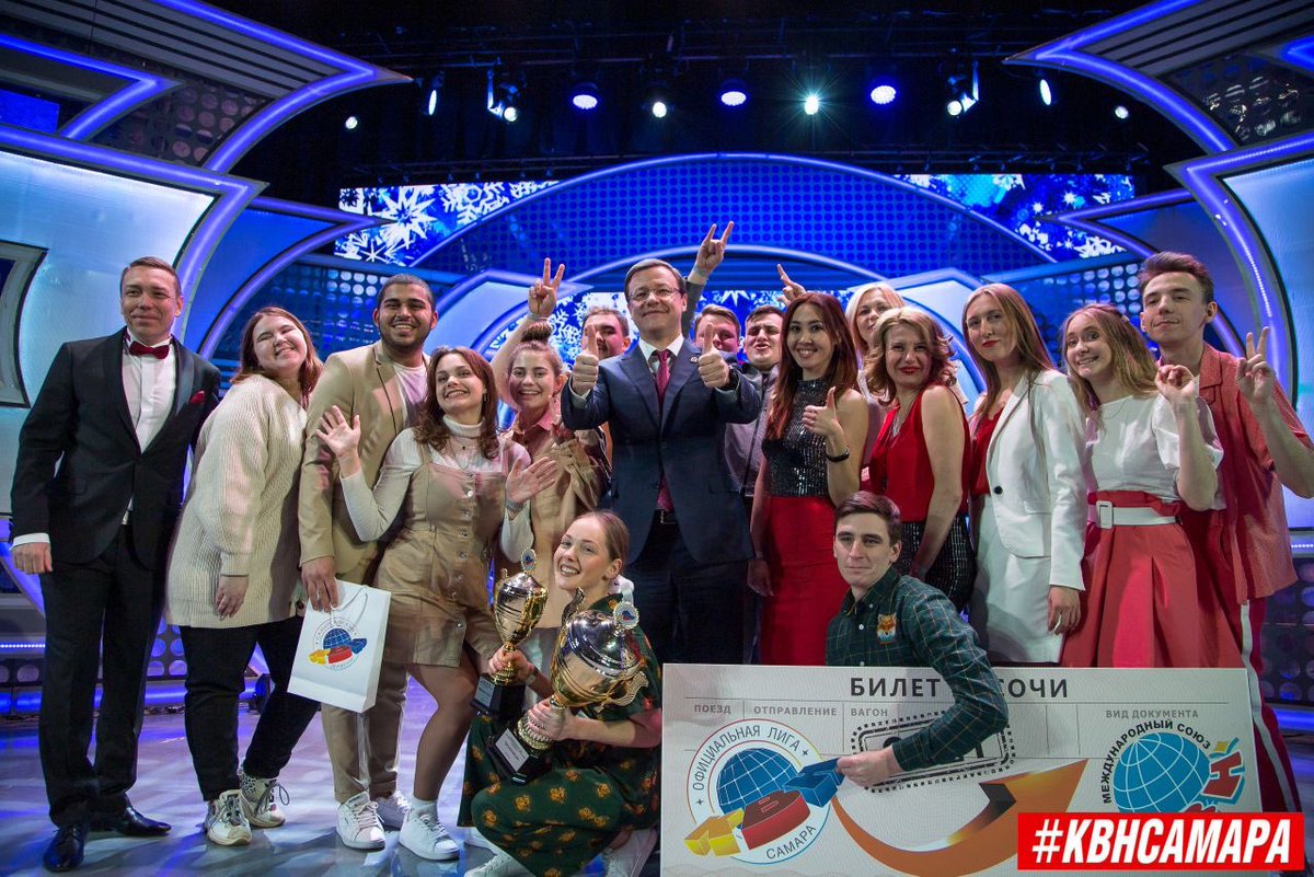larionovSN's tweet photo. Шикарный финал официальной Лиги КВН Самара! Было все: интрига, накал борьбы, юмор, смех, драйв! Спасибо Губернатору @D_Azaroff за поддержку движения КВН в регионе! Благодарим Мэра @E_Lapushkina @DepKult_Samara @Sergey_Burtsev_  @samminobr https://t.co/cpNoKsgKFV