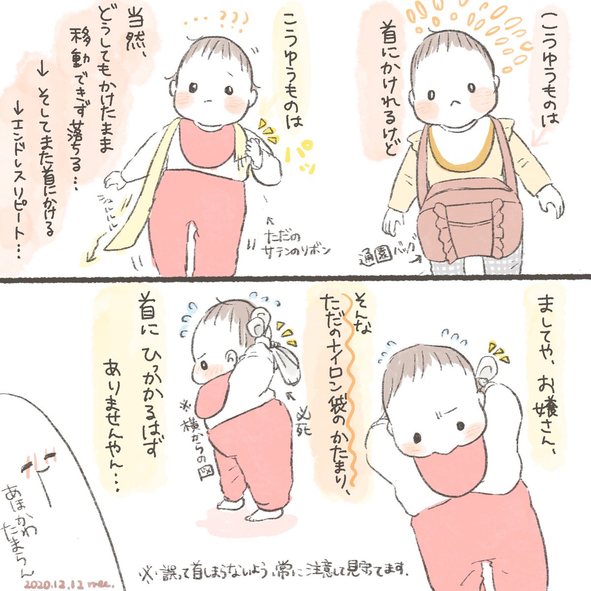 長いものに巻かれたいタイプなのかもしれない…?

#育児絵日記 #育児漫画 