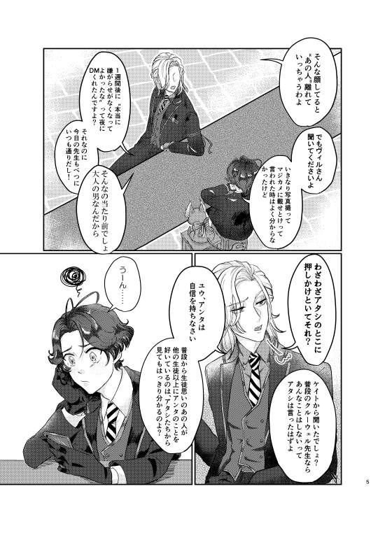 𝙊𝙎𝘾𝘼 漫画原稿サイズでのアップはあまりしないので 上手くアップできるかどうか テストついでに今回の新刊のとある1ページを載せさせてください ヴィとグリと監がいます 𝙊𝙎𝘾𝘼 漫画原稿サイズでのアップはあまりしないので 上手くアップできるかどうか テストついでに今回の新刊のとある1ページを載せさせてください ヴィとグリと監がいます
