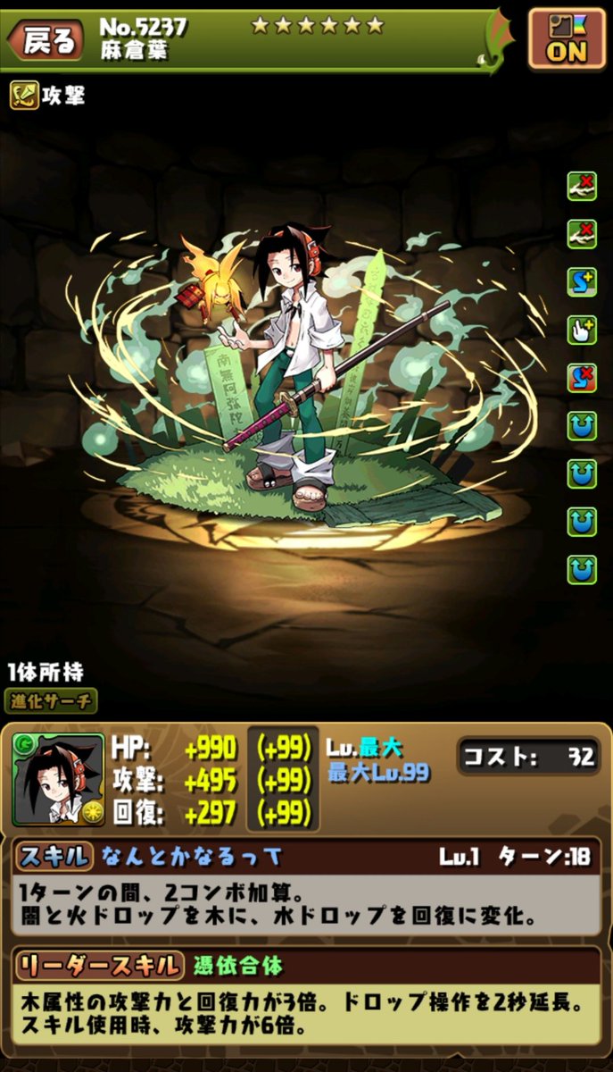 ট ইট র 中村エイト パズドラでジャンプキャラわりと描かしてもらってる方の中村です よろしくお願いします