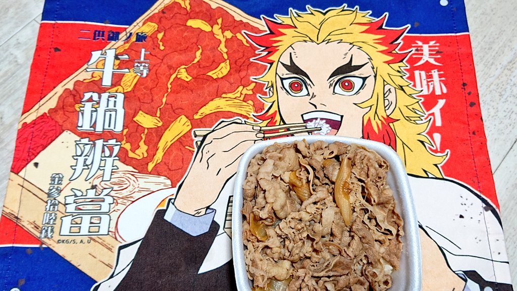 劇場版「鬼滅の刃」無限列車編』を観た こんな夜の晩御飯は 旬の内に