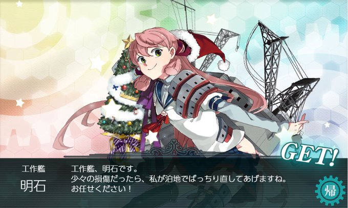 明石のtwitterイラスト検索結果