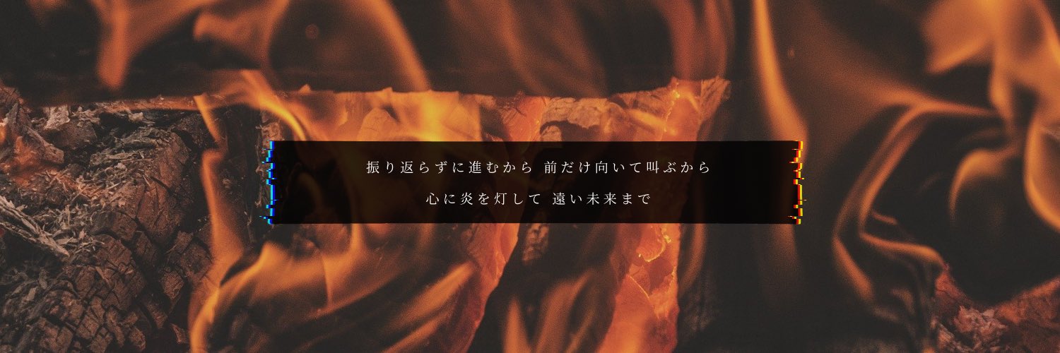 Twitter 上的 フリーヘッダー リクエスト 炎 L I S A F R O M T H E E D G E L I S A T Co Xtpjo5091b Twitter