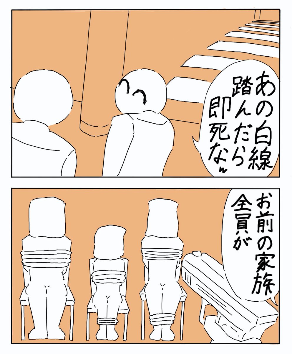 mopera_shogi's tweet photo. 漫画『横断歩道』 https://t.co/N2BE8TH3hE