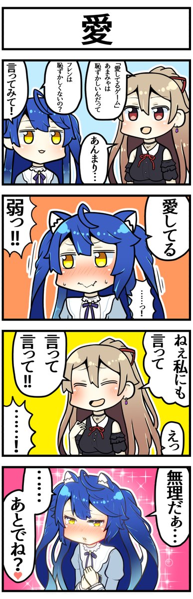 愛してる

#絵こころ #フレン見て 
