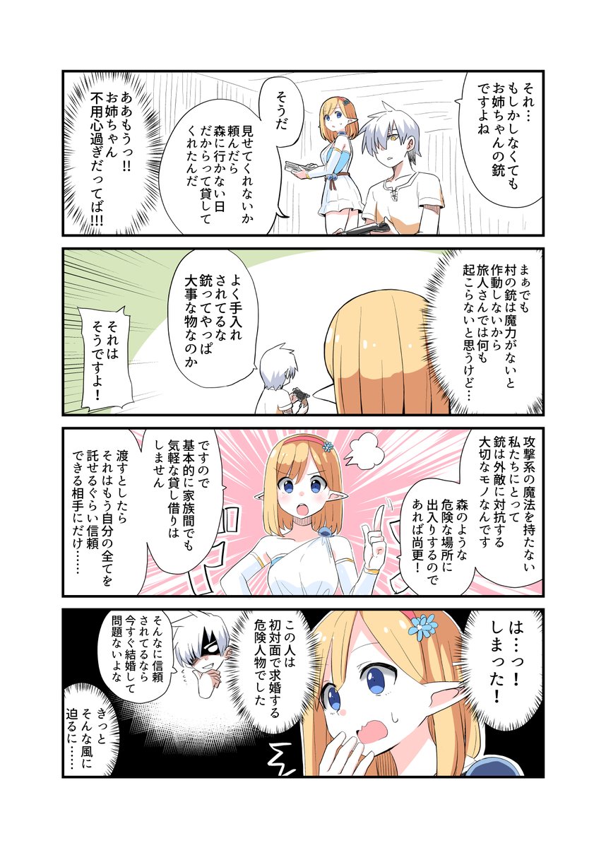 えるふさんのニコ静画に載せてるけどツイッタに載せてない回が増えて来たのでまとめて。 