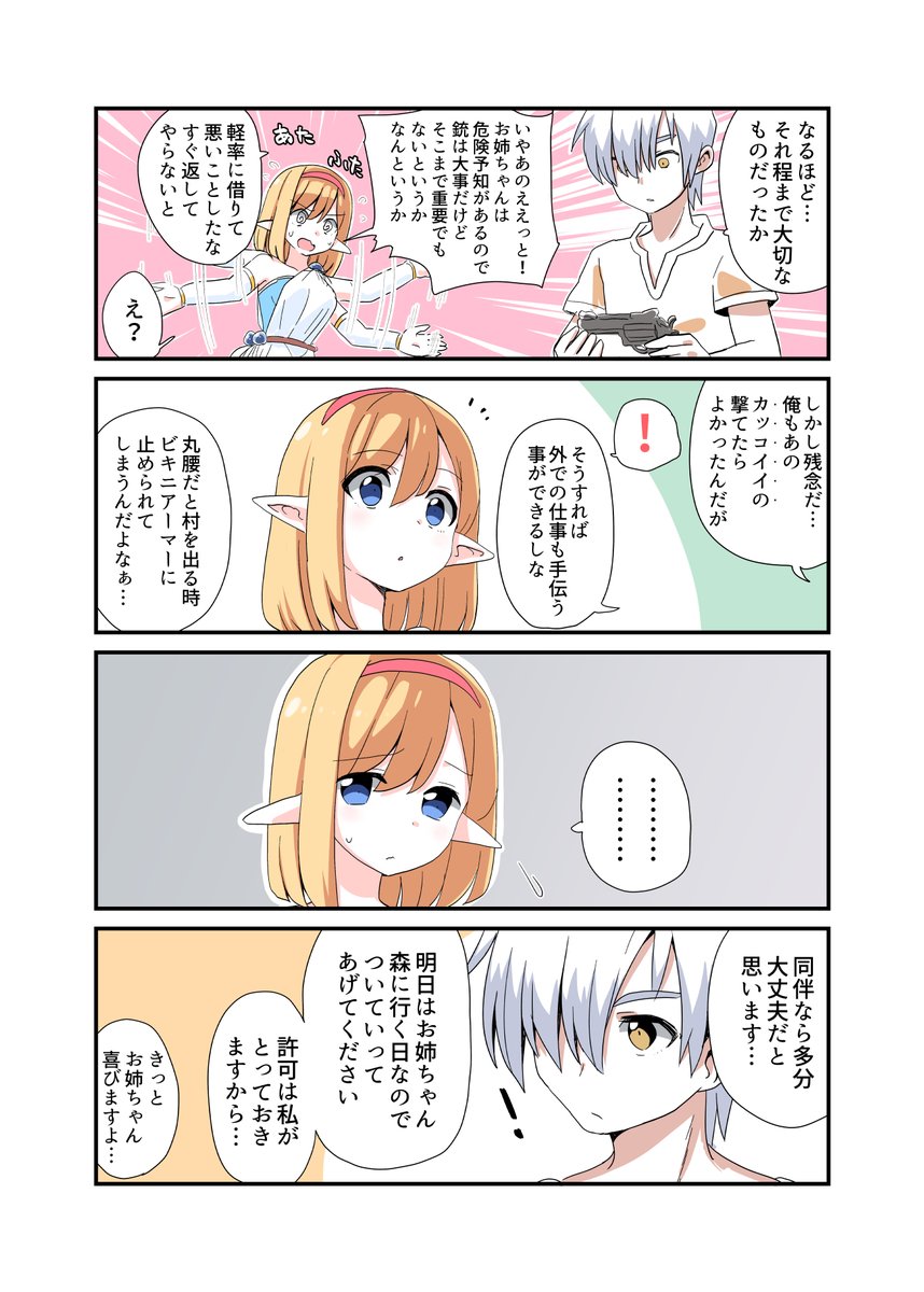 えるふさんのニコ静画に載せてるけどツイッタに載せてない回が増えて来たのでまとめて。 
