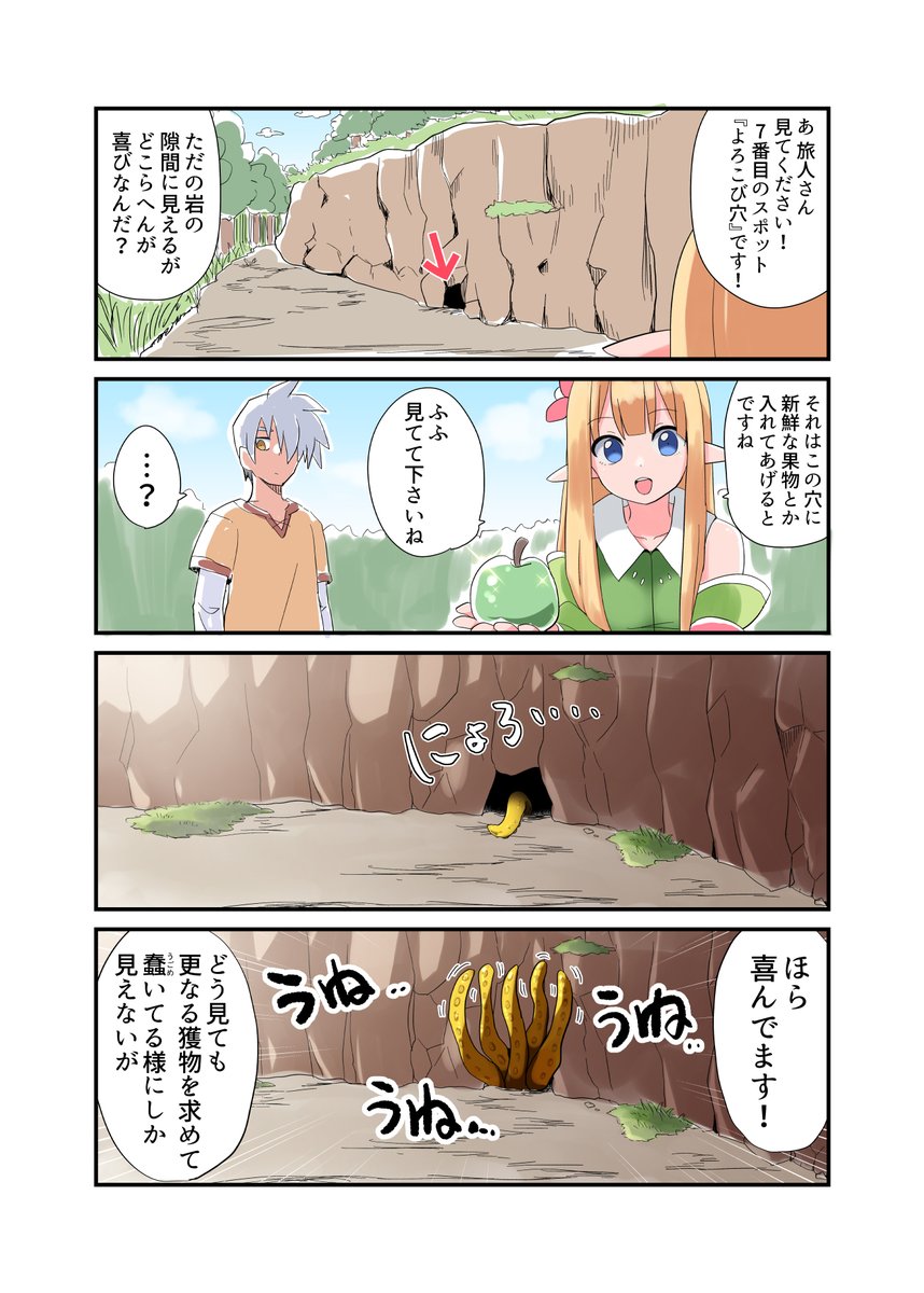 えるふさんのニコ静画に載せてるけどツイッタに載せてない回が増えて来たのでまとめて。 