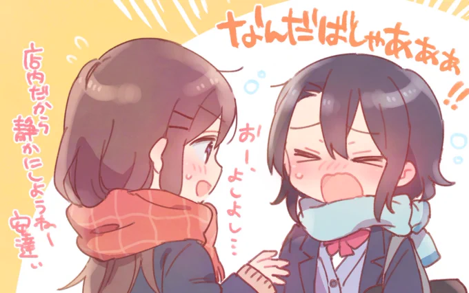 ビッカメのあだしま放送、しまむらは安達の絶叫スルーしてたけど絶対こうなるよね…
#安達としまむら 