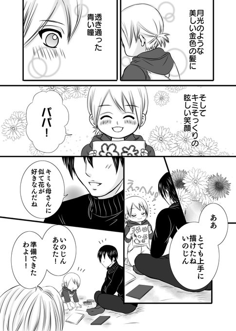 山中いのじん生誕祭 を含むマンガ一覧 ツイコミ 仮