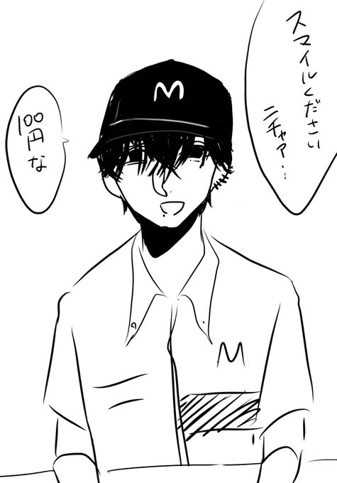 ヒロフミ有料スマイル 