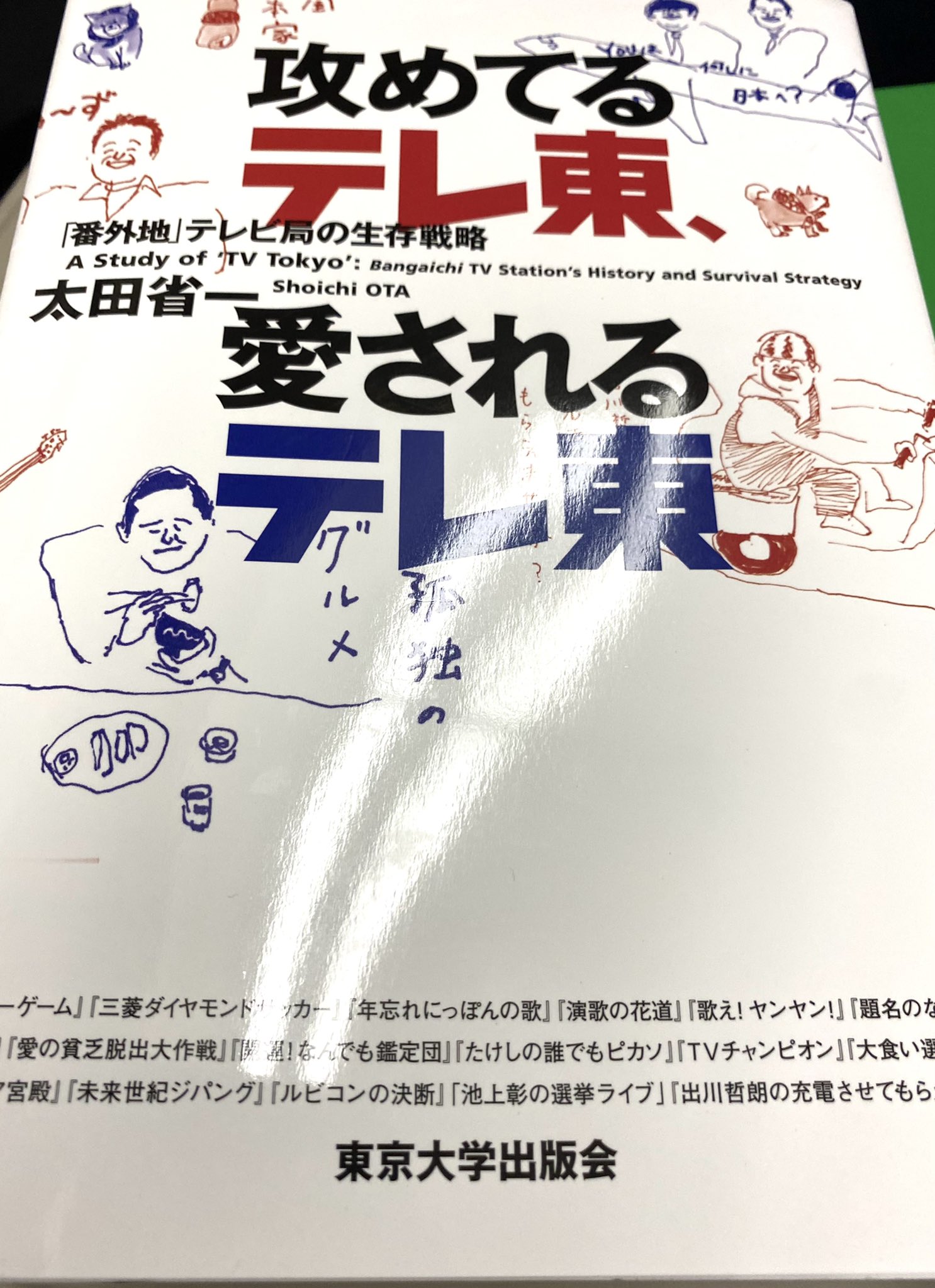 編集部いいだ ゲームさんぽ 書籍化クラファン中 孤独のグルメ について納得の分析 T Co Ohba0msr2u Twitter