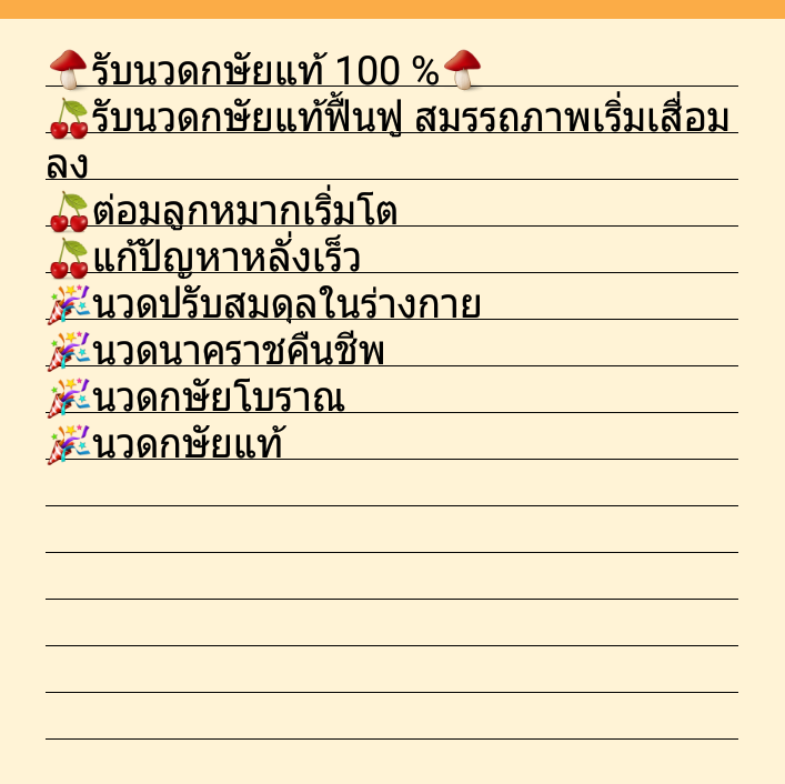 LinlyJen's tweet photo. รับนวดกษัยแท้ฟื้นฟู นวดนาคราชคืนชีพ
แก้อาการหลั่งเร็ว แข็งไม่เต็มที่ ฉี่ไม่สุด ฉี่กระปิดกระปอย เดี๋ยวแข็งเดี๋ยวอ่อน
นวดกษัยแก้อาการ

🍒พิกัด สมุทรปราการ กทม.หมอเดินทางได้จ้า พระประแดง พระราม2 บางปู แยกการไฟฟ้า สำโรง บางนา อุดมสุข ราม2 ลาดกระบัง https://t.co/z1Q1XoJavu