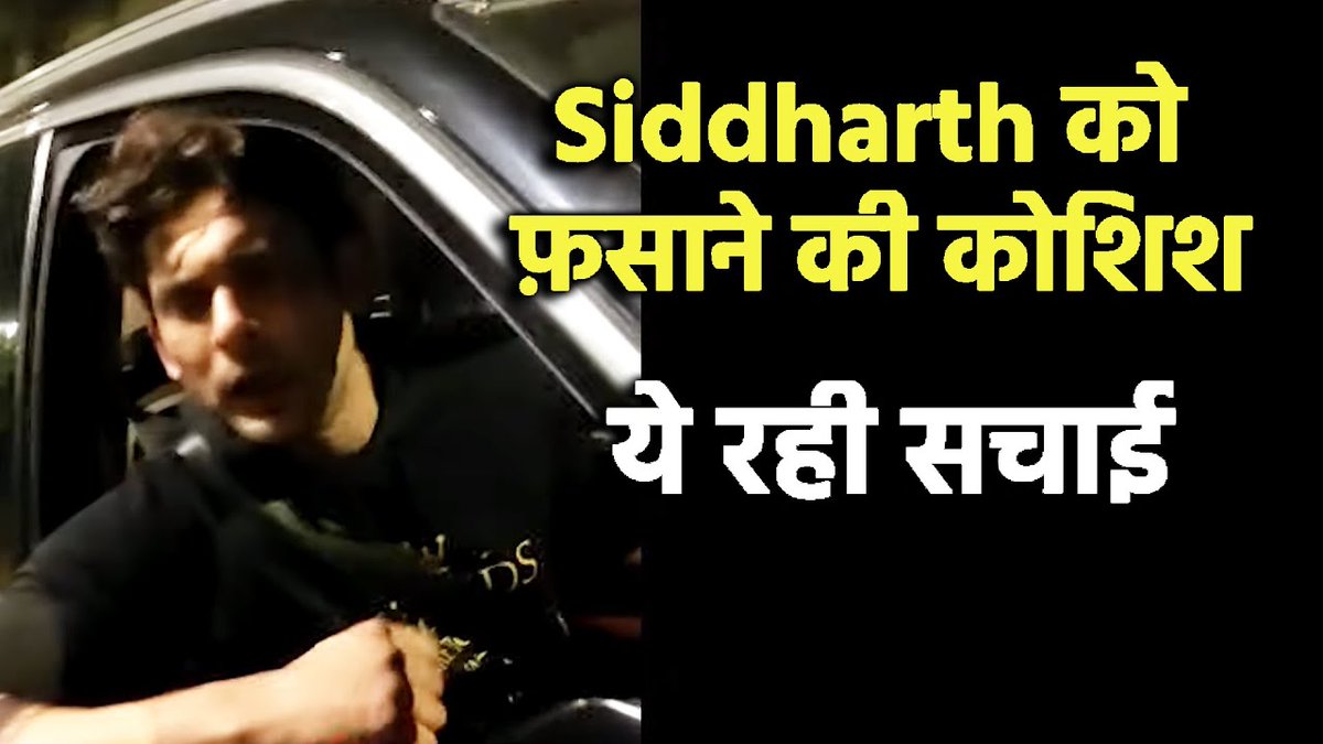 BollySpy's tweet photo. #SidharthShukla Ko Badnam Karne Ki Koshish Kaun Kar Raha Hai?

@sidharth_shukla #HBDSidharthShukla #BiggBoss 

Watch Video - https://t.co/fhEOOQ9H3J https://t.co/maYlSVO8FV