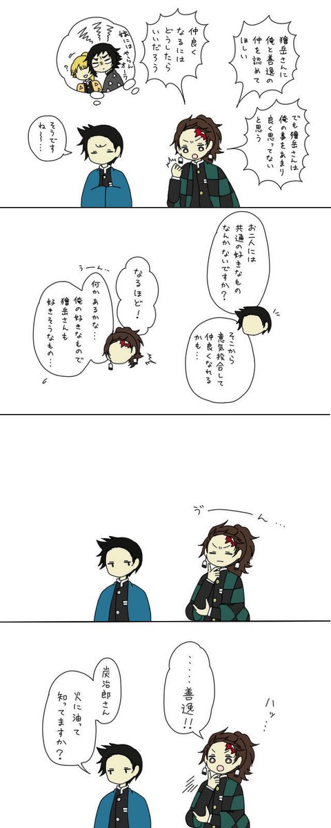 鳴柱のtwitterイラスト検索結果 古い順