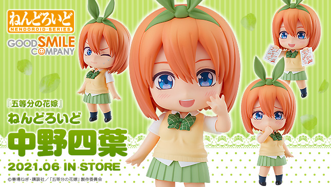 中野四葉(なかのよつば) 1523 - 完成品 ねんどろいど SMILE 五等分の花嫁 COMPANY 可動フィギュア GOOD グッドスマイルカンパニー