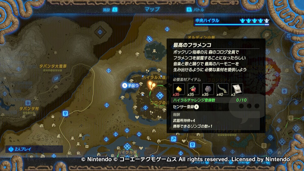 サニーサイドアップ Ar Twitter 100 の前に残った最後の壁はコログの実でした そこは原作を踏襲しなくてよかったのに ゼルダ無双 ゼルダの伝説 Zelda Nintendoswitch