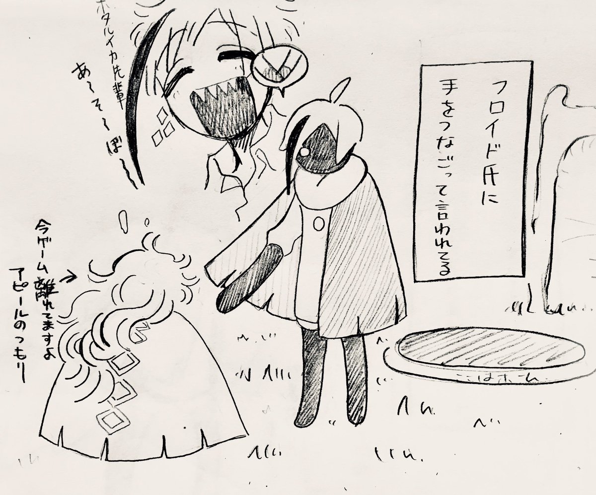 すかいさんぽ
ふろいどくんといであさんです 