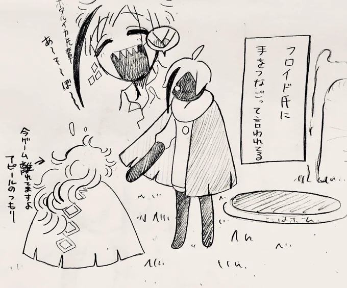 すかいさんぽ
ふろいどくんといであさんです 