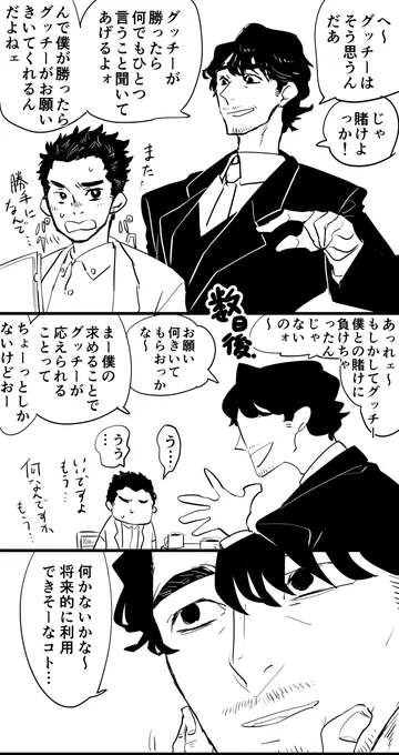 アマプラ配信終了直前にしらぐちマンガ ケルベロス未視聴なのでおかしかったらすみません 面白いな～凸凹バディいいなあと思ってたらドネ7話後半～8話冒頭で「そ、そんなにビッグに情が移ってたのか」とひっくり返った話です 