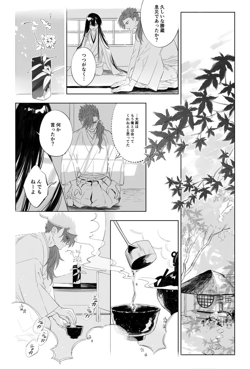 鬼ノブ漫画②(前回の続き)
全96P

ゆめのうちなる夢なれや 