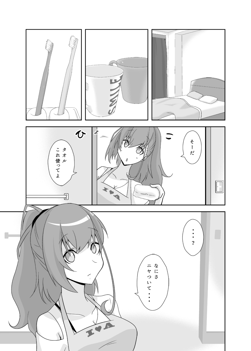 「アトランタとの朝」
◆新刊「笑うな提督さん」より。
8月に発行した「笑ってアトランタ」の後日談漫画。
ケッコンしたアトランタとの激甘ラブコメ漫画です。

メロンブックス→https://t.co/TiXF5dJEv6 