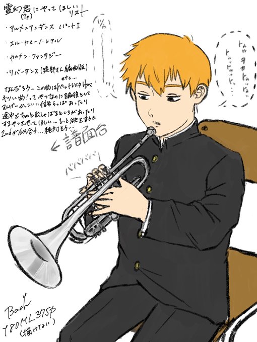 吹奏楽部のtwitterイラスト検索結果