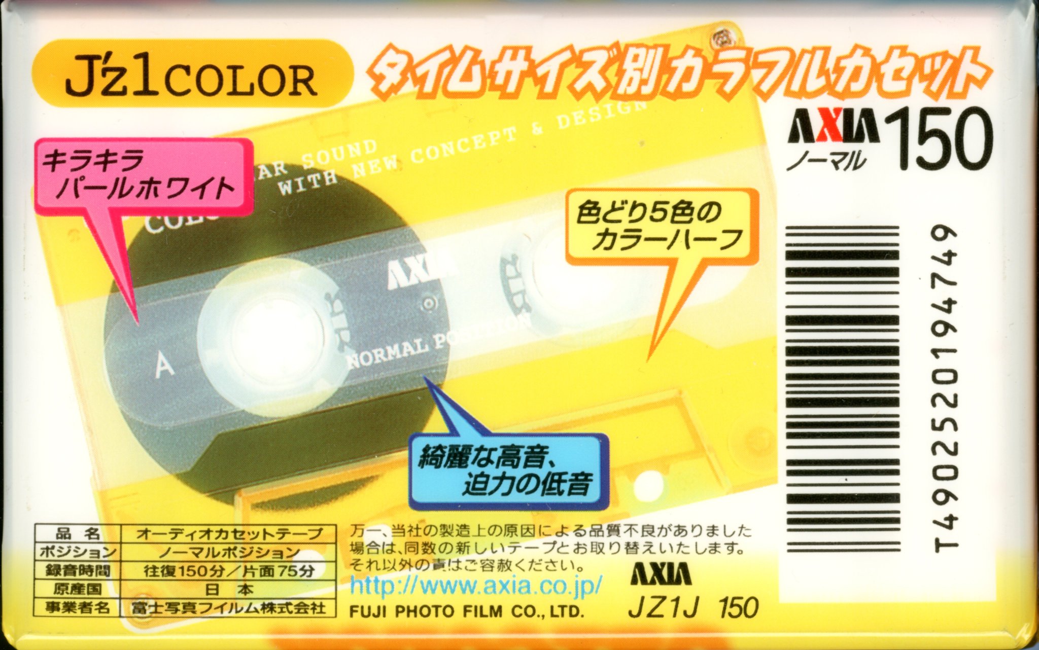 たそ 今日のカセットテープ 30 Axia J Z1 Color 00年頃 150分テープ 怖くて使えないですね