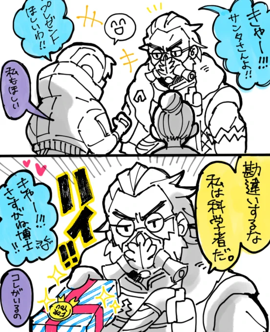ガスおぢサンタ 