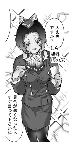 【機長童磨×CAしのぶちゃん/R18】
※両想い恋人設定。とある方への捧げ物でした。
CA服&ハイヒール&ストッキングは性癖v
→https://t.co/88ozC2gZXb
18禁はポイピクに投稿しています。 