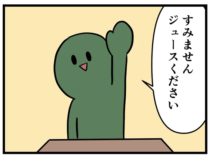 【注文】
#創作漫画 
#4コマ漫画
#マンガが読めるハッシュタグ 