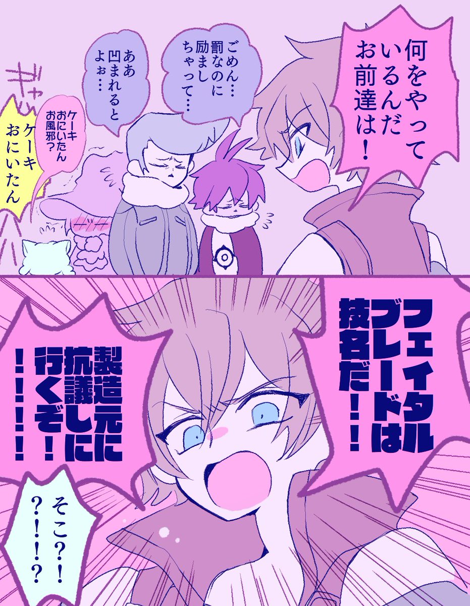 物言い 