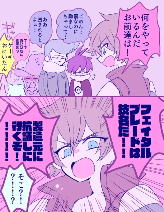 物言い 